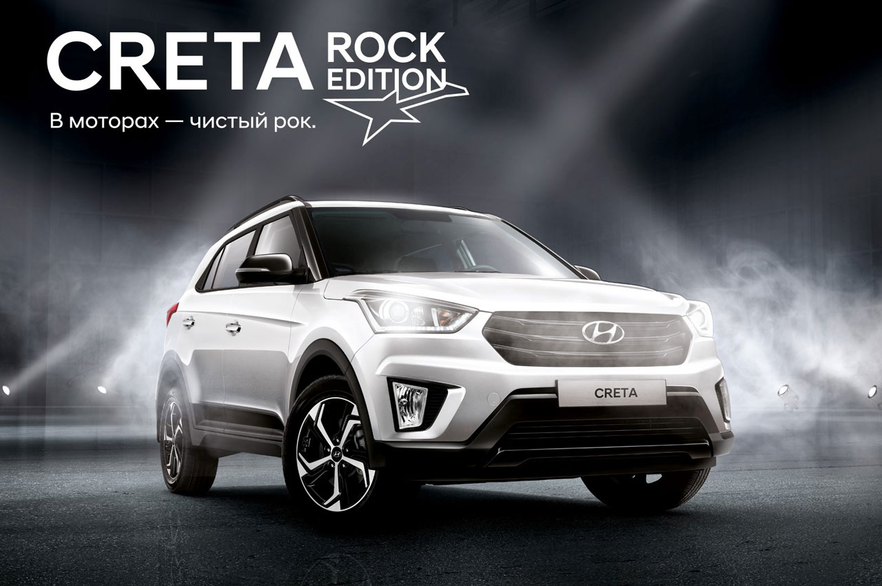 Hyundai представляет лимитированную серию  Creta Rock Edition и модель Creta 2020 года c Яндекс.Авто
